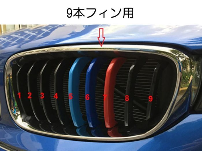 BMW フロント グリル トリム カバー F34 3シリーズ GT 9本フィン用