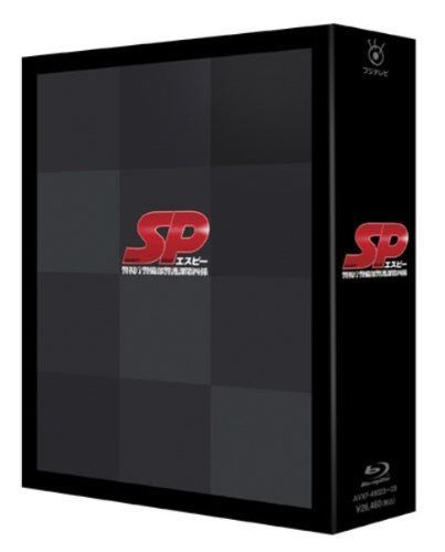 SP 警視庁警備部警護課第四係 Blu-ray BOX 【公式通販】