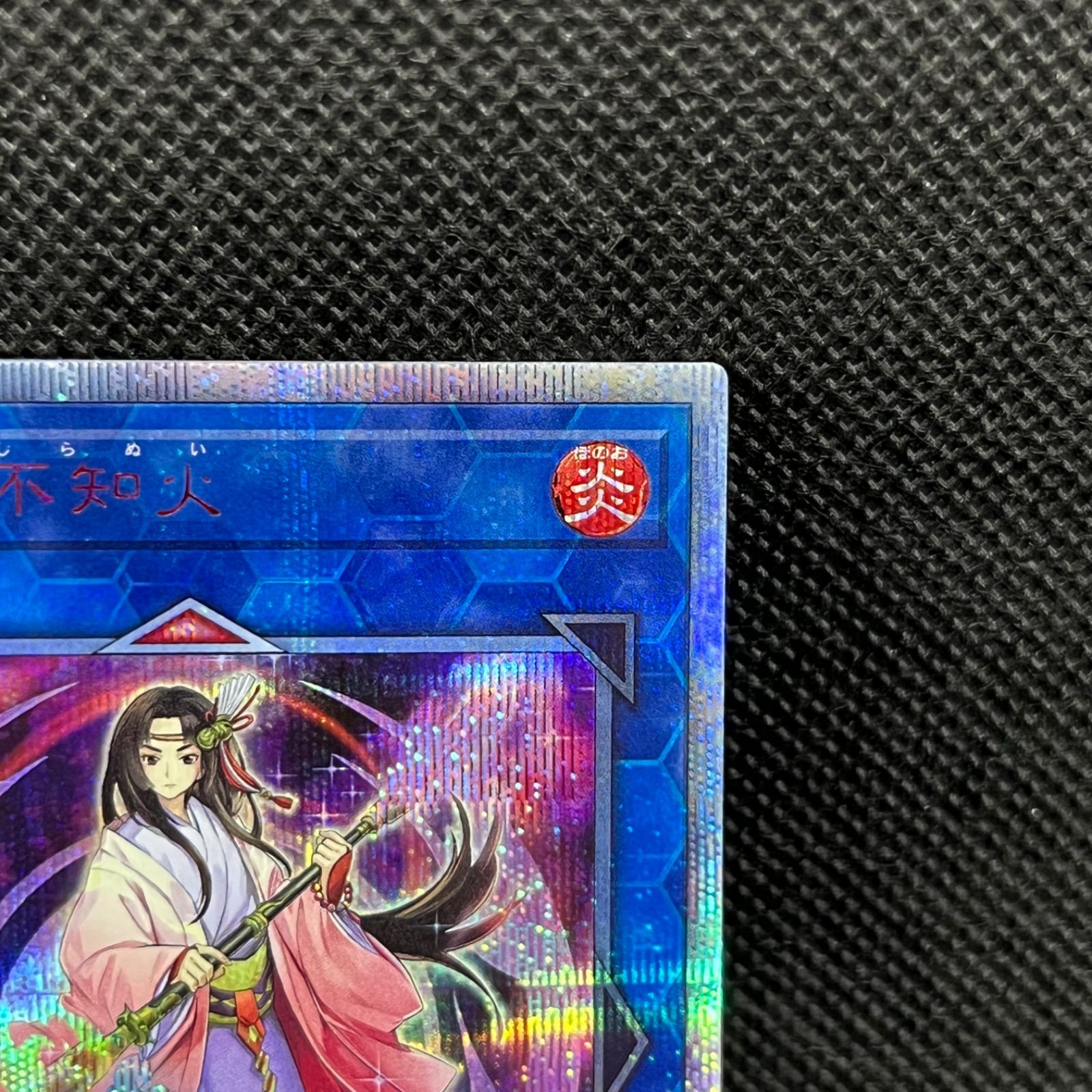 遊戯王 PSA10 麗神不知火20thシークレットレア
