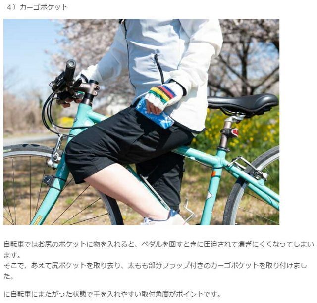 カジュアル カーゴポケット