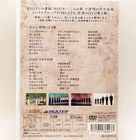 新古品】日本の歌名曲選～BS日本・心の歌より～DVD5枚組 58342 - メルカリ