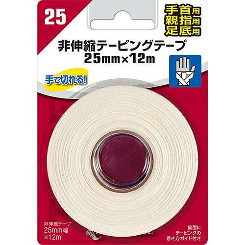 【新品・2営業日で発送】ミューラー アスレチックテープ25MM_ブリスターパック (50103)【入数:24】