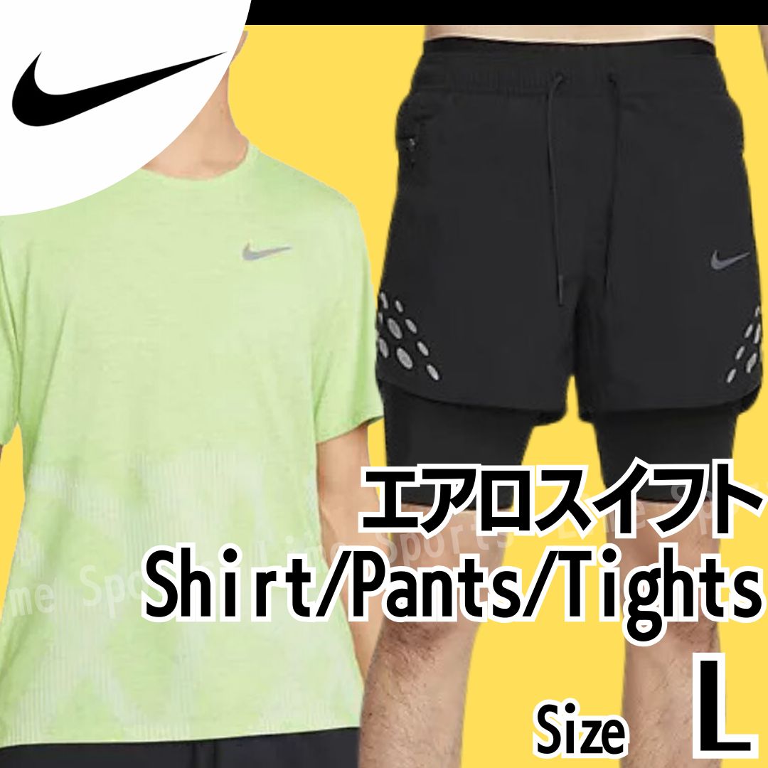 NIKE RUNNING DIVISION ランニングウェア シャツ パンツ ハーフタイツ