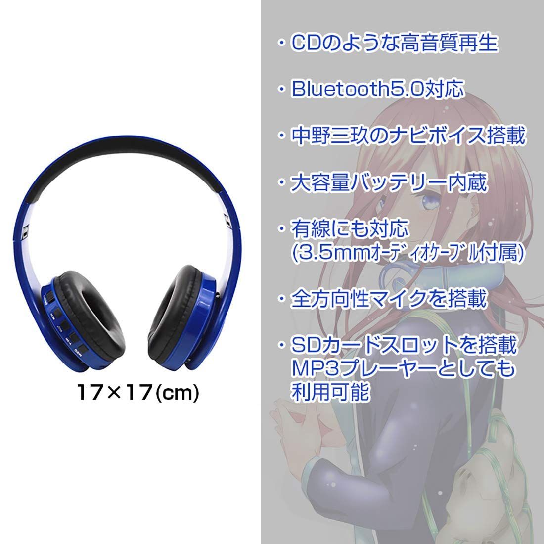 人気商品】Side3 中野三玖 ヘッドホン Bluetooth ワイヤレス