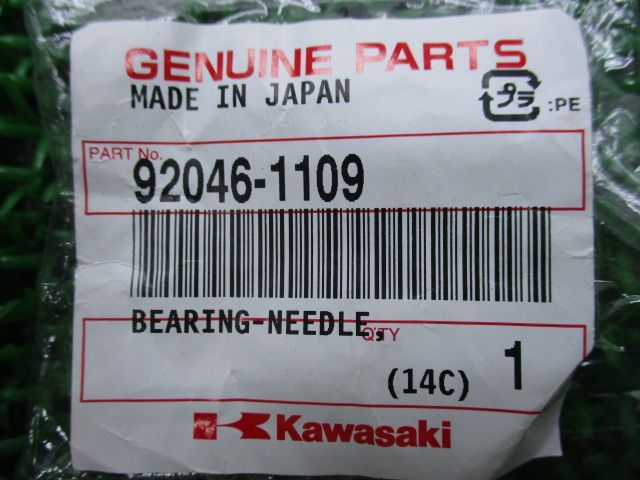 GPZ900R バランサーベアリング 92046-1109 ZX900A 在庫有 即納