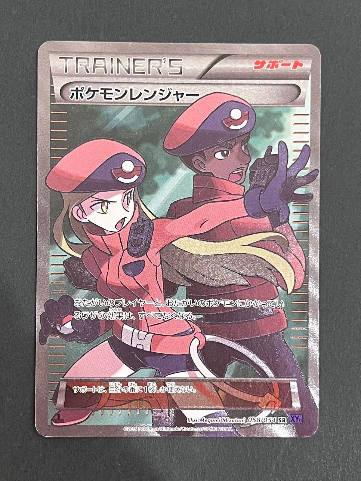 ポケモンレンジャー SR XY11 爆熱の闘士 058/054 ふるいちオンライン - トレカ/ポケモンカードゲーム/ポケモン