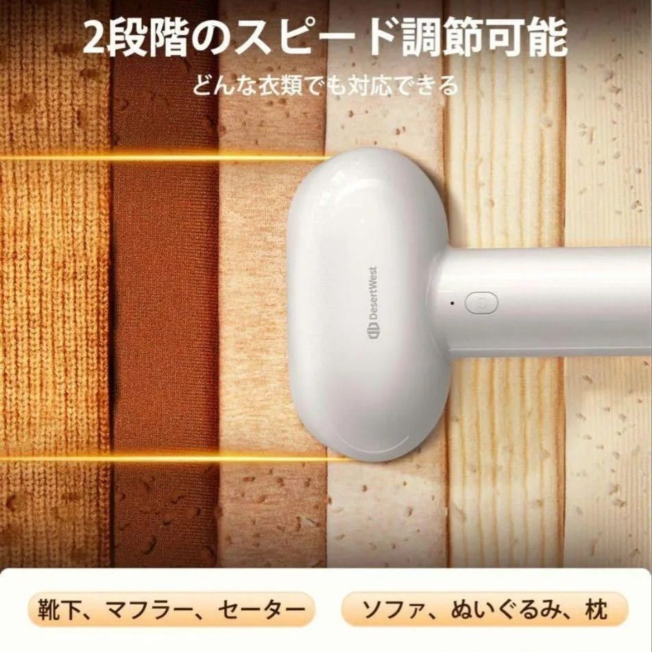 DesertWest けだまとり 電動 人気 ランキング 毛玉取り 毛玉取り器 毛玉とり機 毛玉クリーナー 毛玉カット