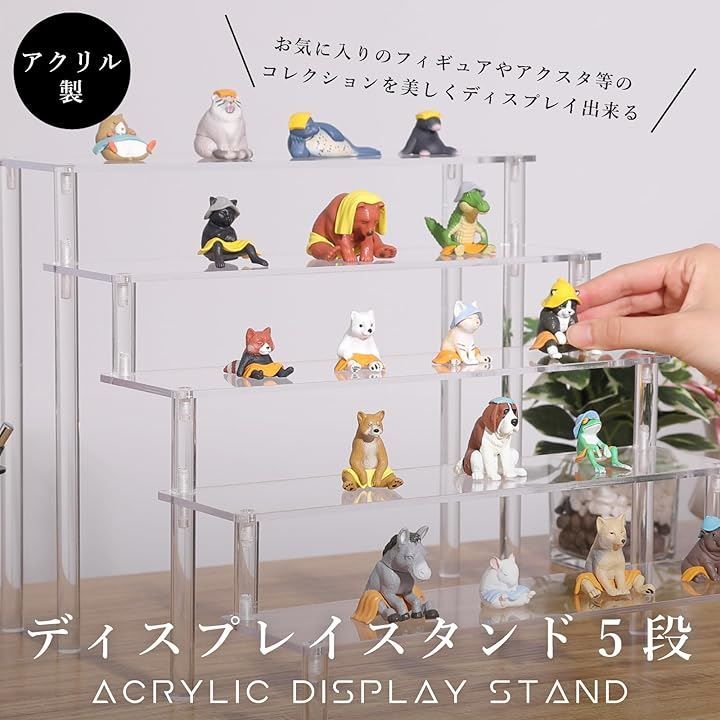 zutto motto zakka フィギュア アクリル クリア ディスプレイ