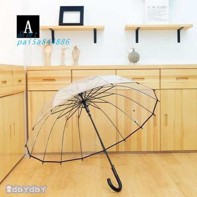 長傘 レディース メンズ 長柄 雨傘 透明傘 ボタン手動開閉式 女性用 透明 おしゃれ オシャレ かわ 直径97 CM 8本骨 折れない 16本骨 pai 5 a 844886