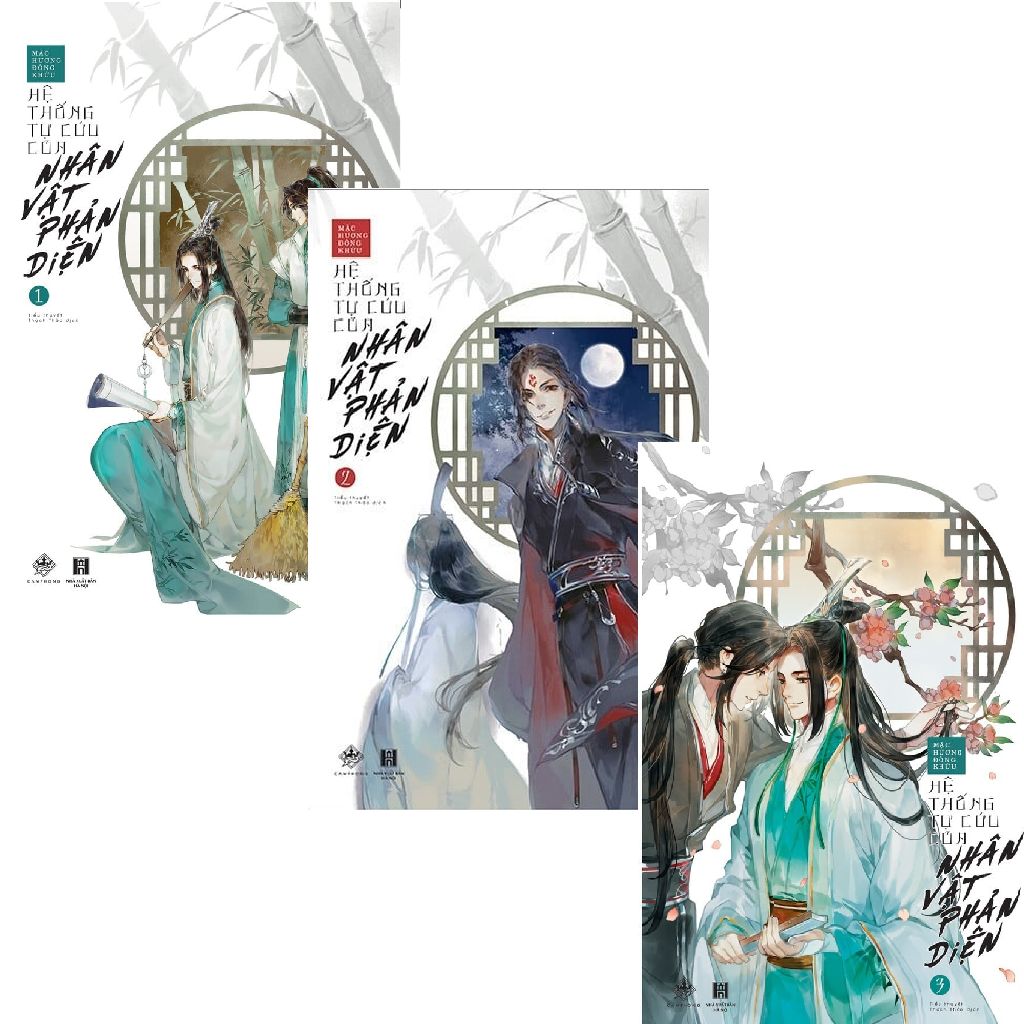 人渣反派自救系統 ベトナム版 全３巻 墨香銅臭 - 洋書