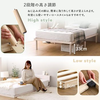 宮パイン材高さ2段階調整脚付きすのこベッド
