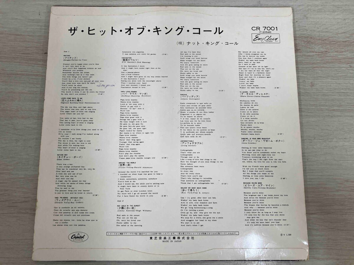 カラーレコード】Nat King Cole THE HITS OF NAT KING COLE