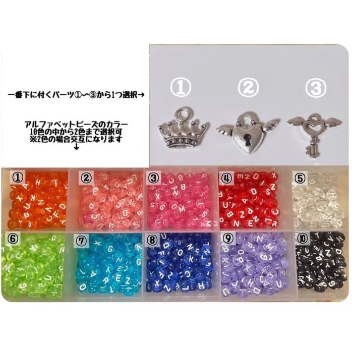 値下げ中】ビーズキーホルダーオーダーページ - メルカリ
