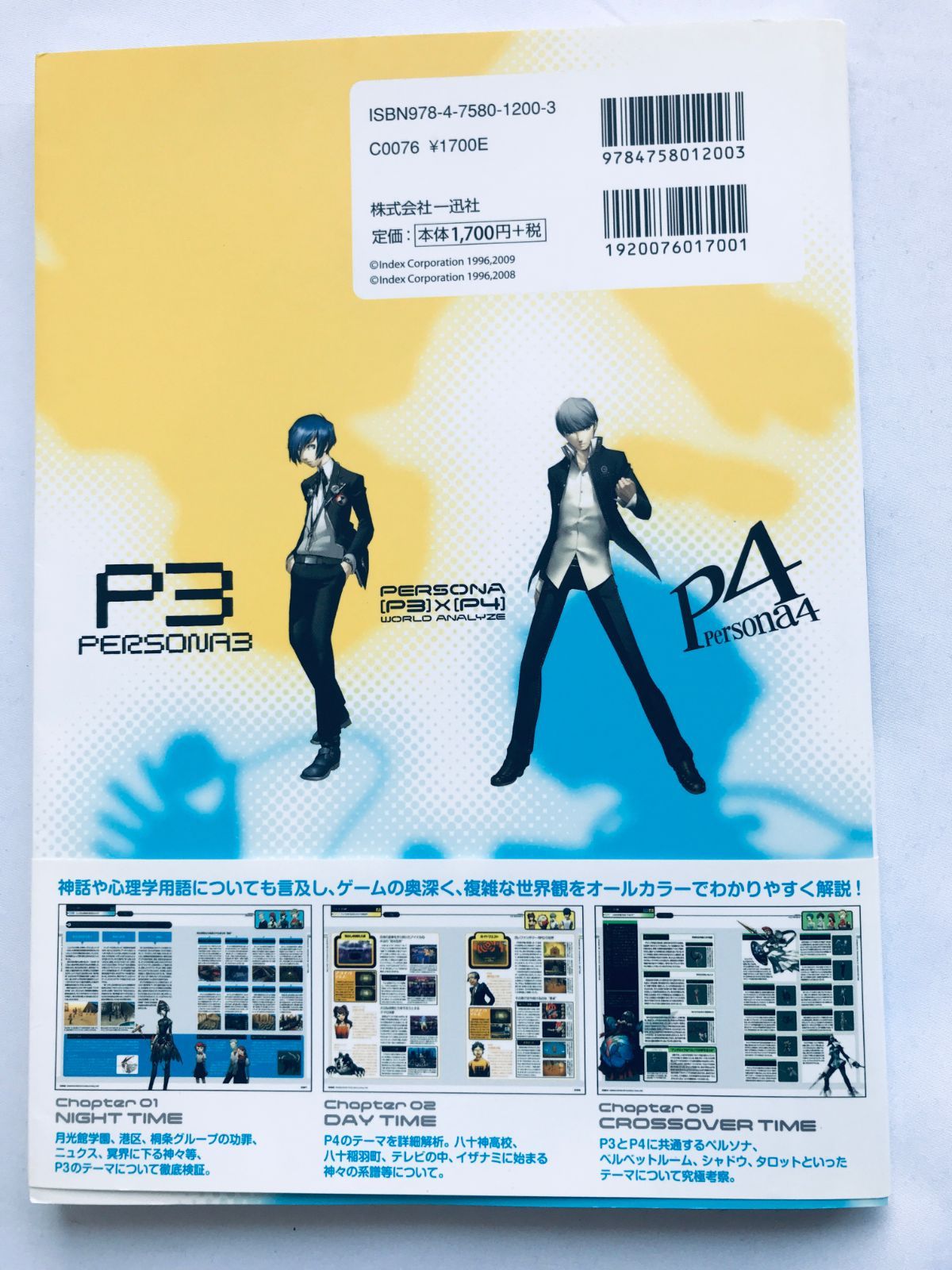 P3×P4 World