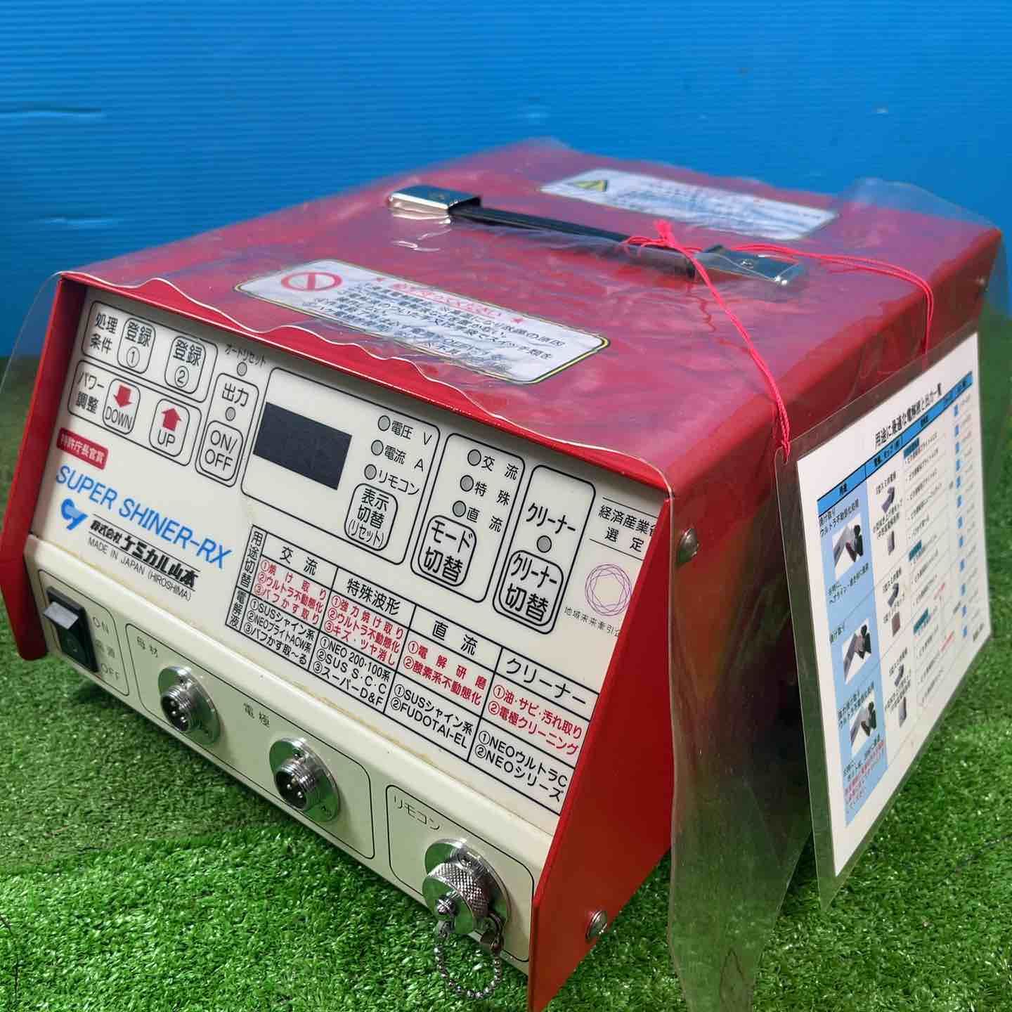 ケミカル山本 ステンレス溶接焼け取り機 スーパーシャイナーRX 岩槻店