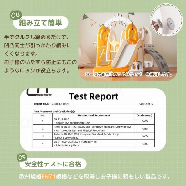 キッズパーク
