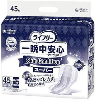 ライフリー 一晩中安心さらさらパッド SkinCondition スーパー45枚×3