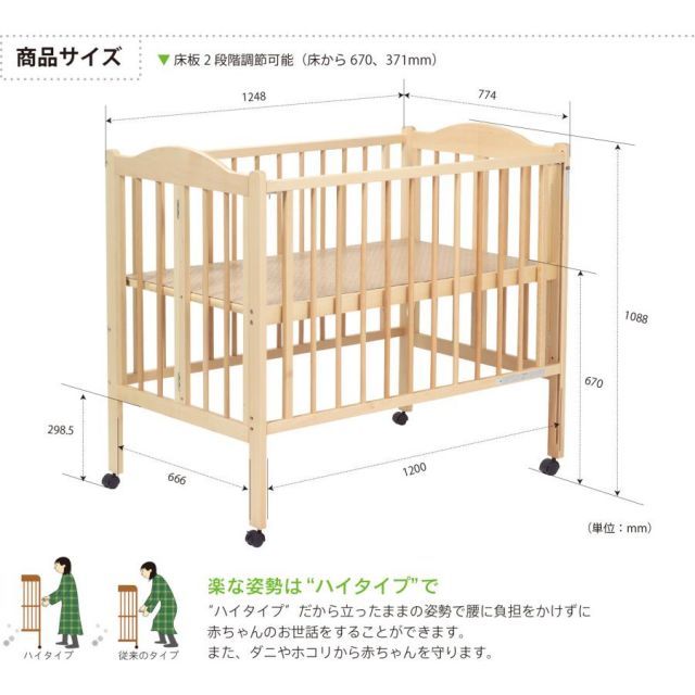 日本製 ベビーベッド「ミニ ワンタッチハイベッド プチ B品 ＋