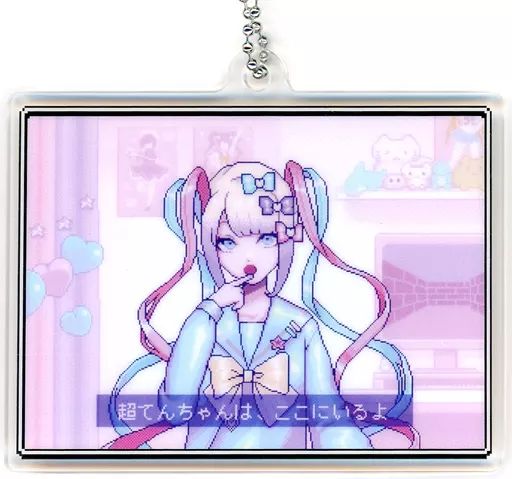 中古】キーホルダー 超絶最かわてんしちゃん(ここにいるよ) セリフ