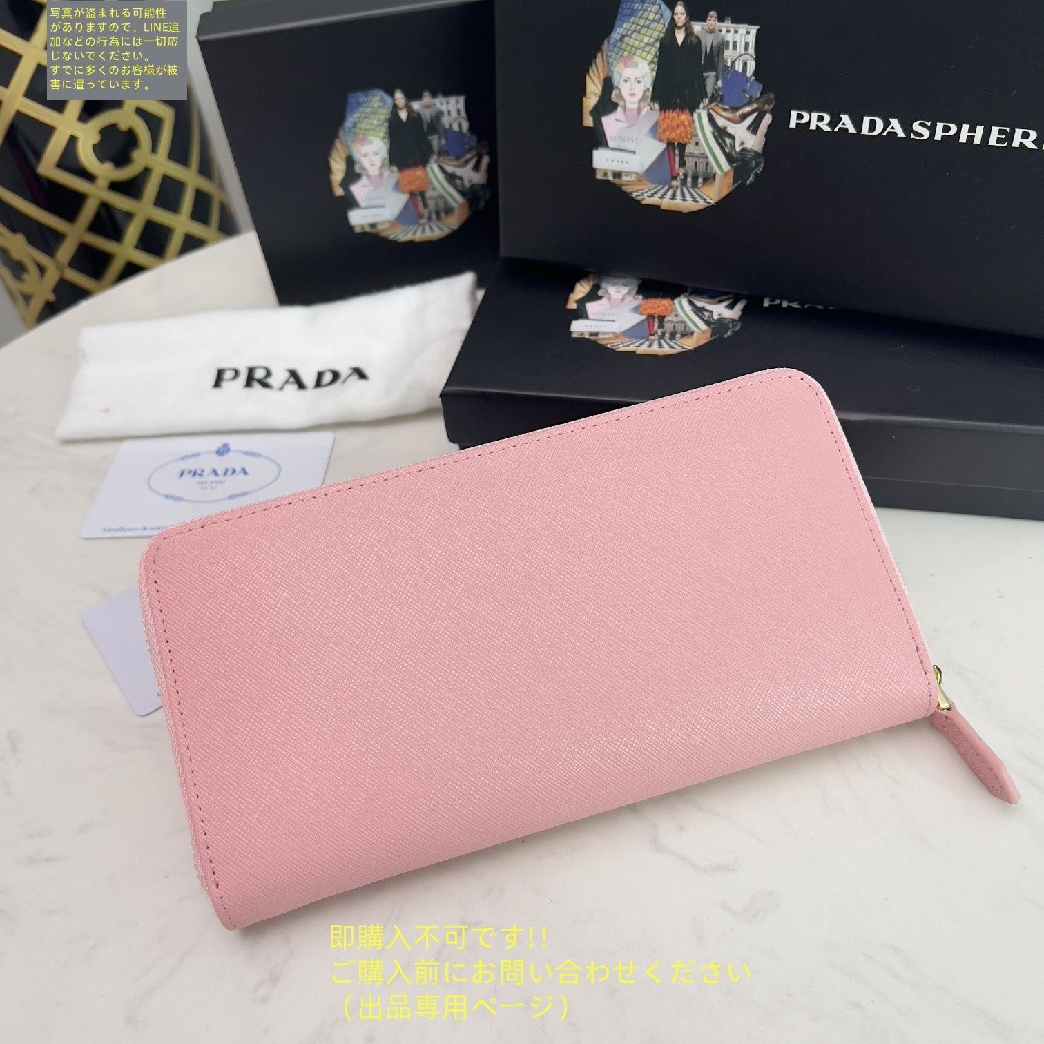 【超美品】　PRADA  長財布 超美品 本日特価 PRADA プラダ 長財布 さいふ ウォレット 長財布