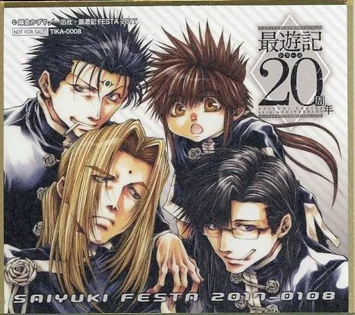 中古】紙製品 金蝉＆悟空＆捲簾＆天蓬 描き下ろしミニ色紙(最