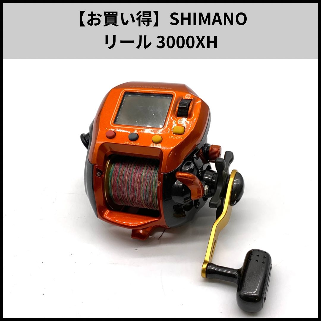koushou専用電動リール シマノ3000XH 【公式通販】