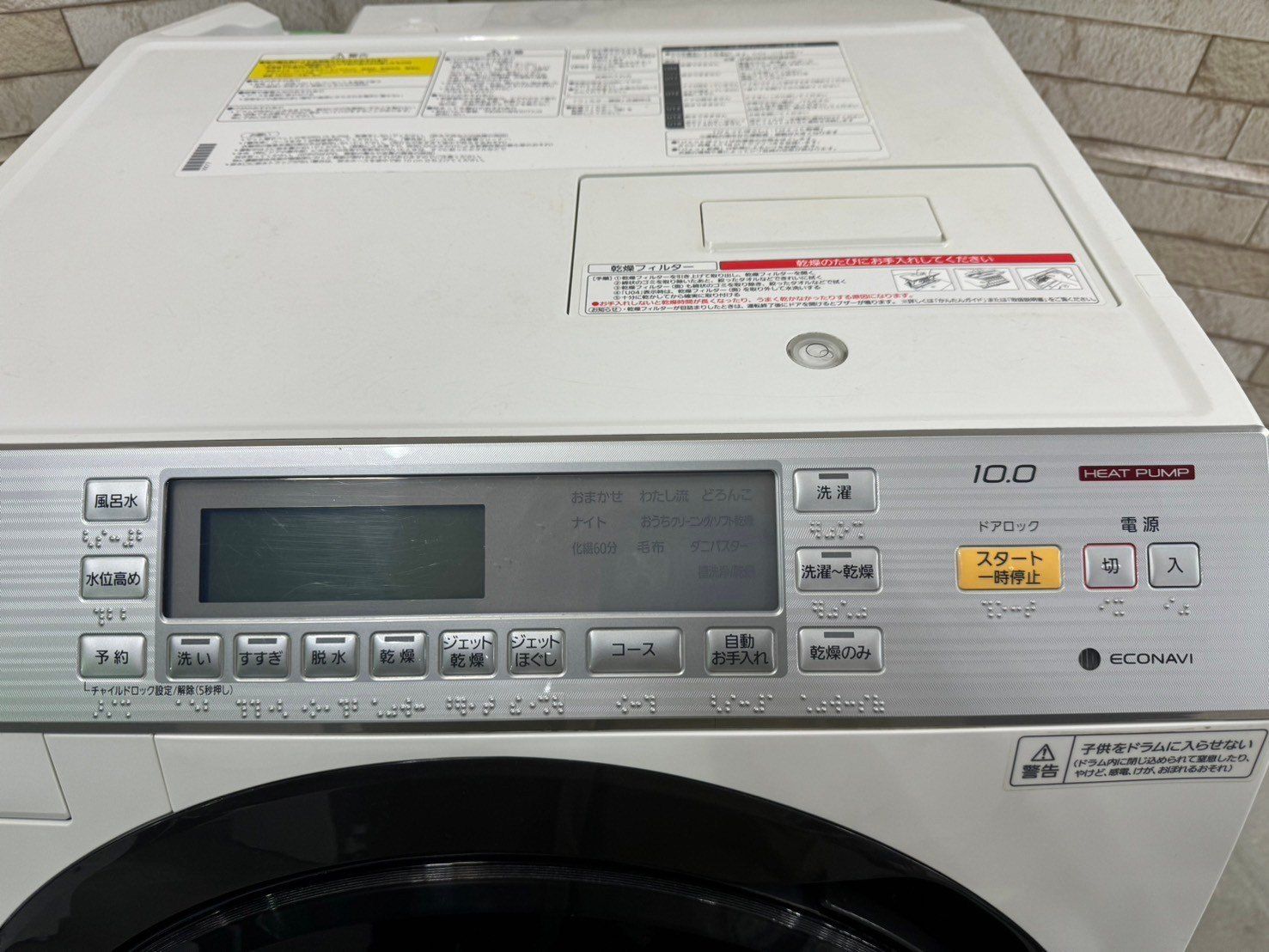 大阪送料無料☆3か月保障付き☆洗濯機☆パナソニック☆10kg☆2016年☆NA-VX7700L☆S-9 - メルカリ
