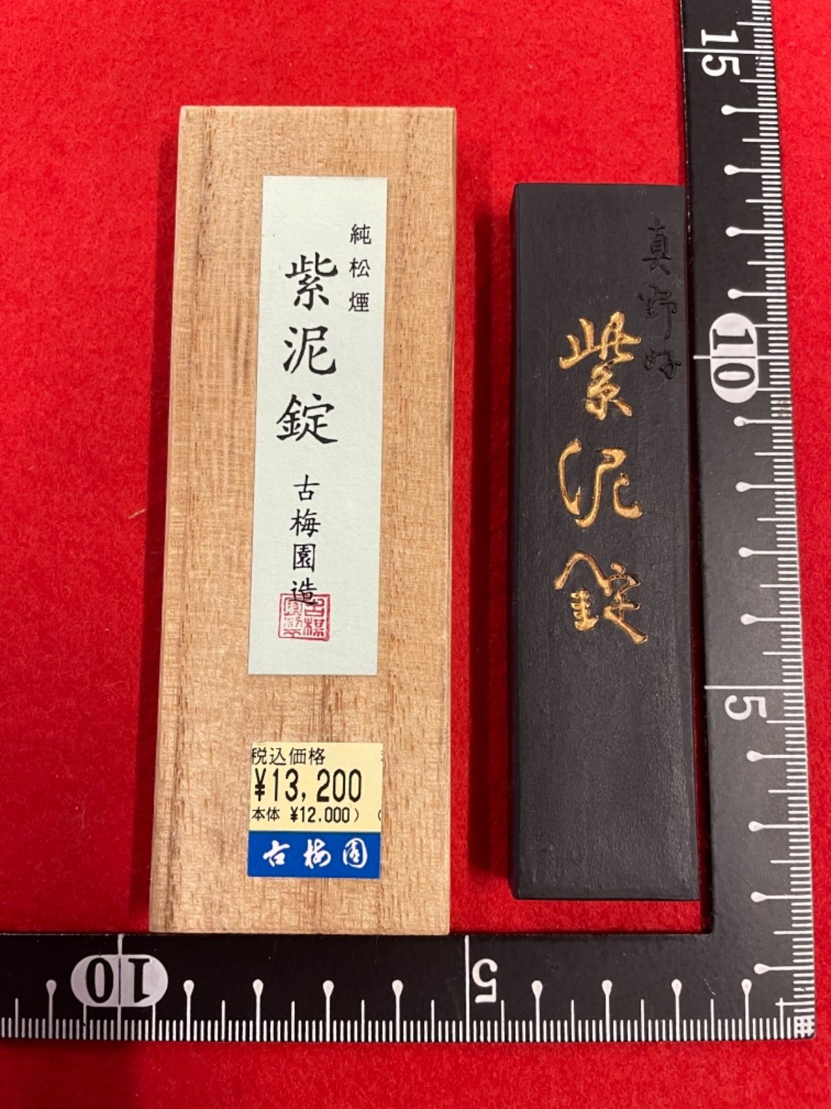 古梅園 書道墨 高級古墨1995年製造『金豊山香』金箔蒔墨 高級菜種油煙