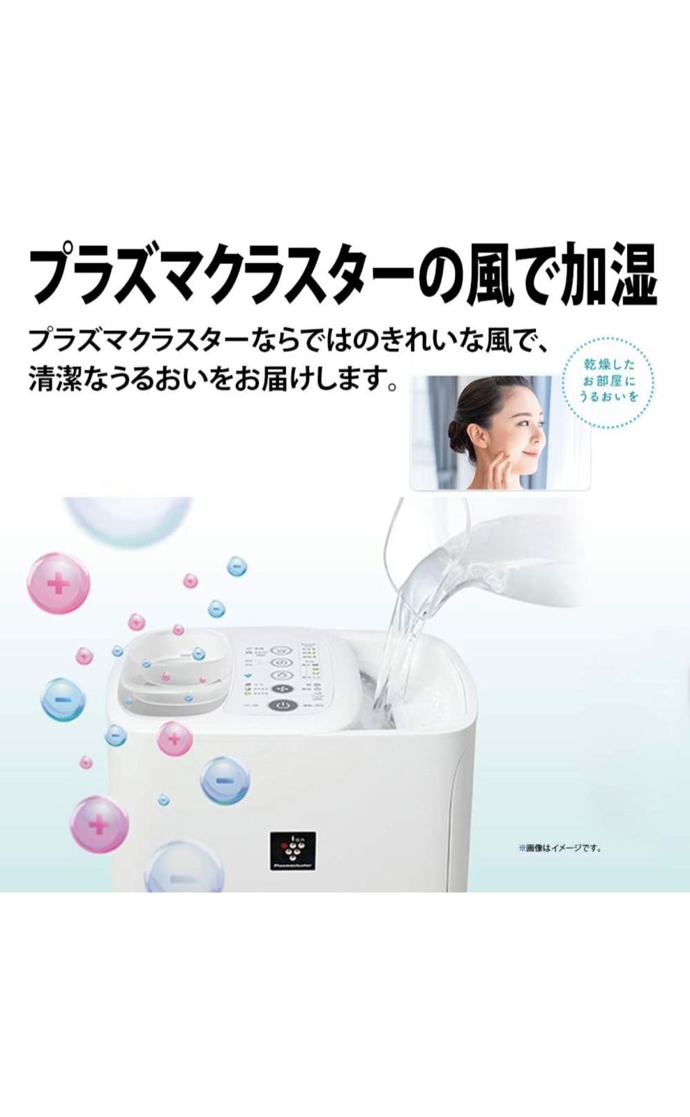 シャープ プラズマクラスター搭載 加湿器 ホワイト HV-J55W - メルカリ