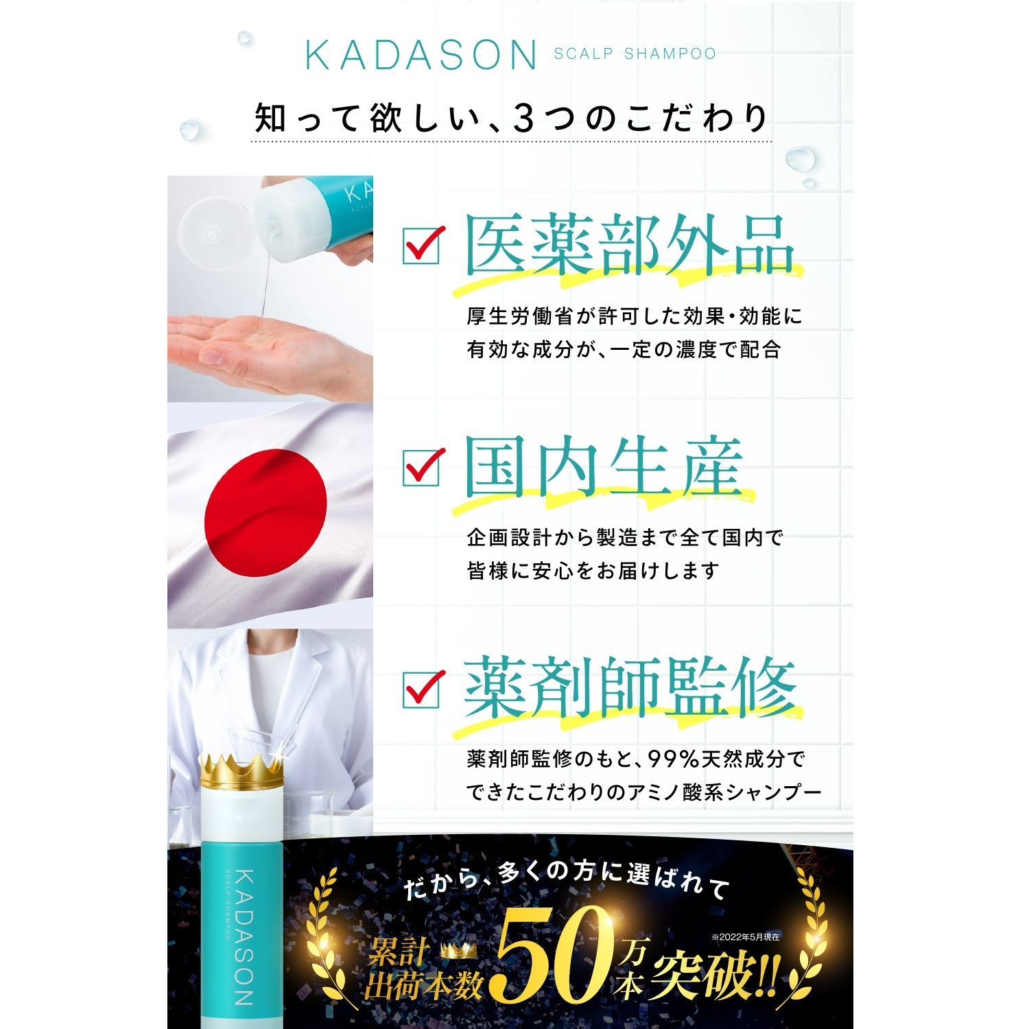 KADASON カダソン