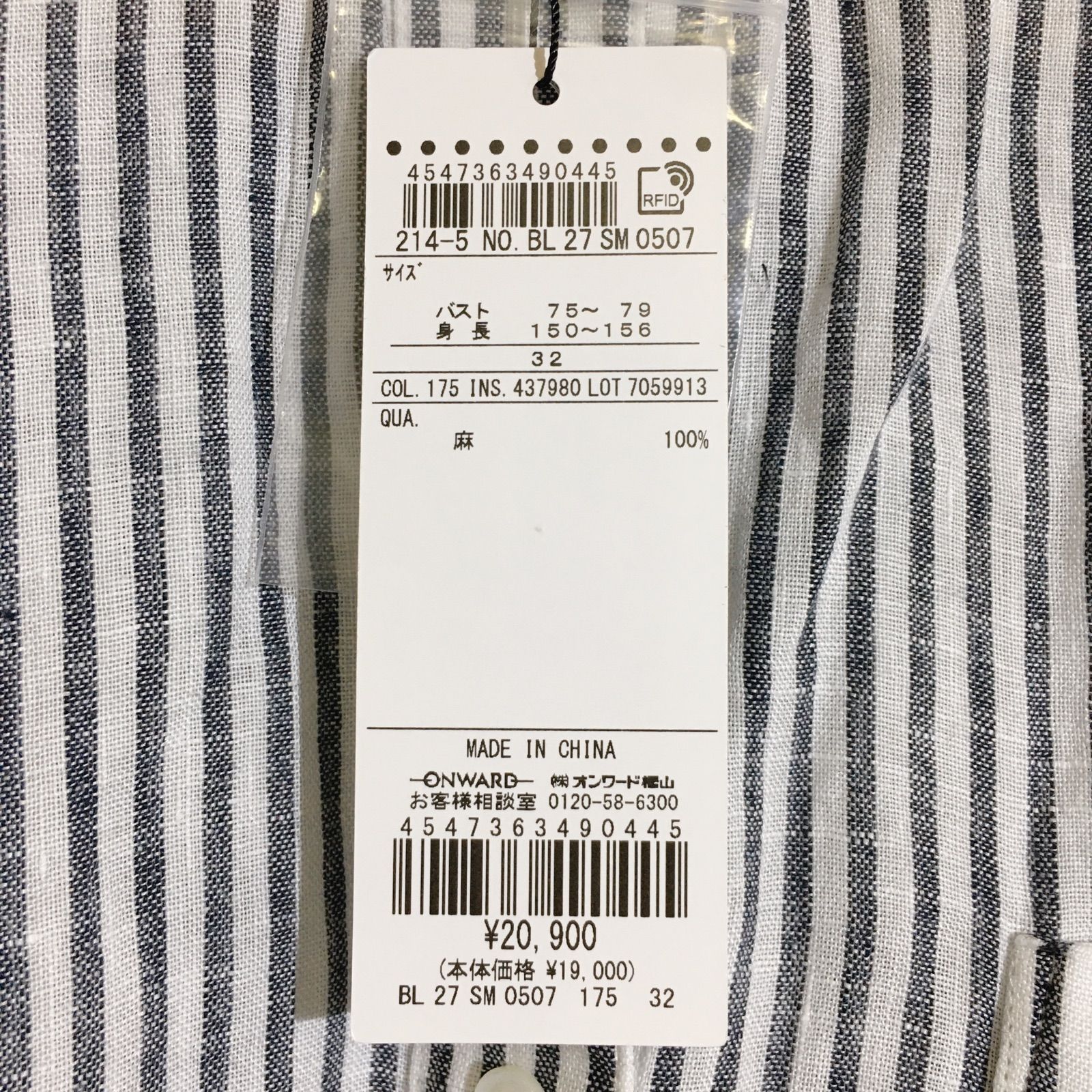 美品】タグ付き 23区 MY STANDARD シャツ ネイビー ストライプ 
