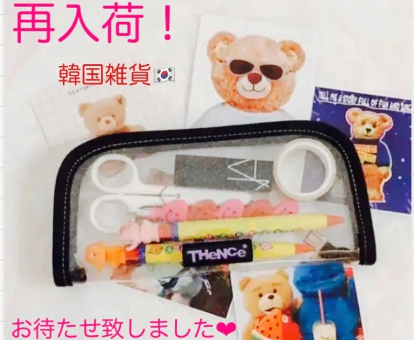 最終値下げ‼️ Thence ペンケース - 文房具/事務用品