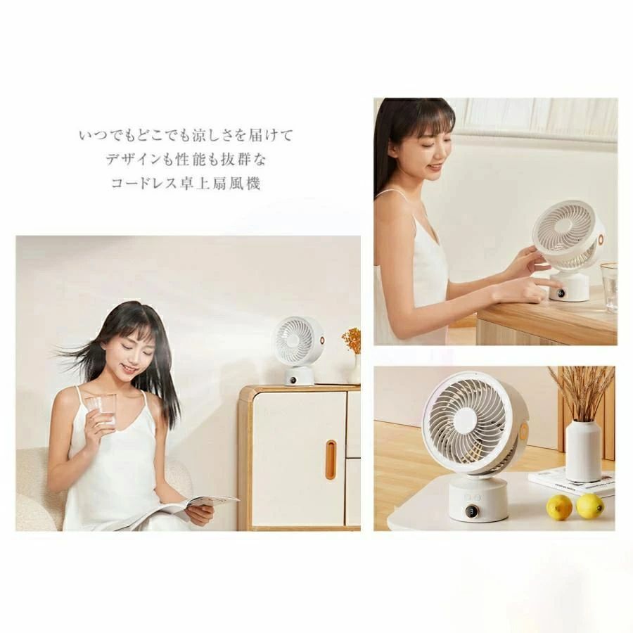 2025年新開発】サーキュレーター 自動首振り 静音 360度回転 dc