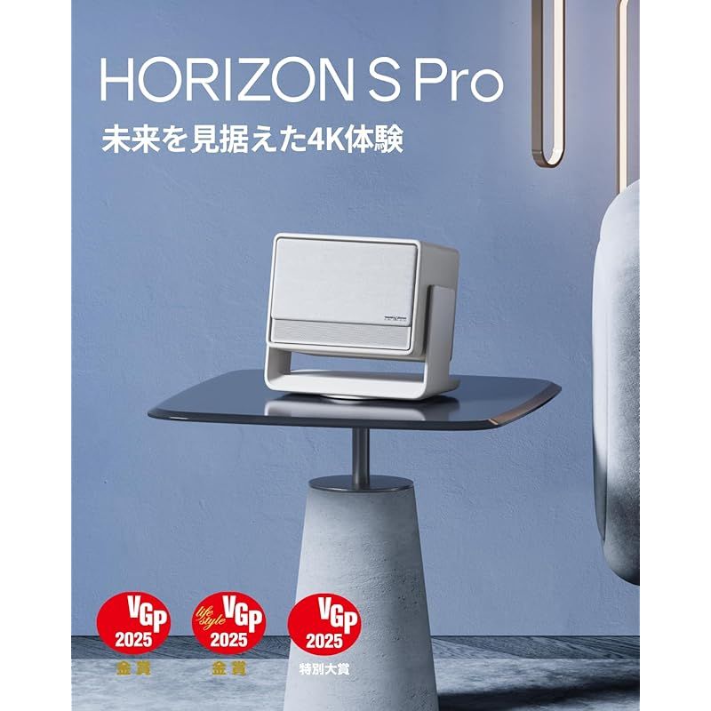 XGIMI HORIZON S Pro プロジェクター 4K 1800 ISOルーメン ホームプロジェクター ホームシアター スタンド一体型 最大200インチ投影 オートフォーカス機能 自動台形補正 2x12W harman kardon 0