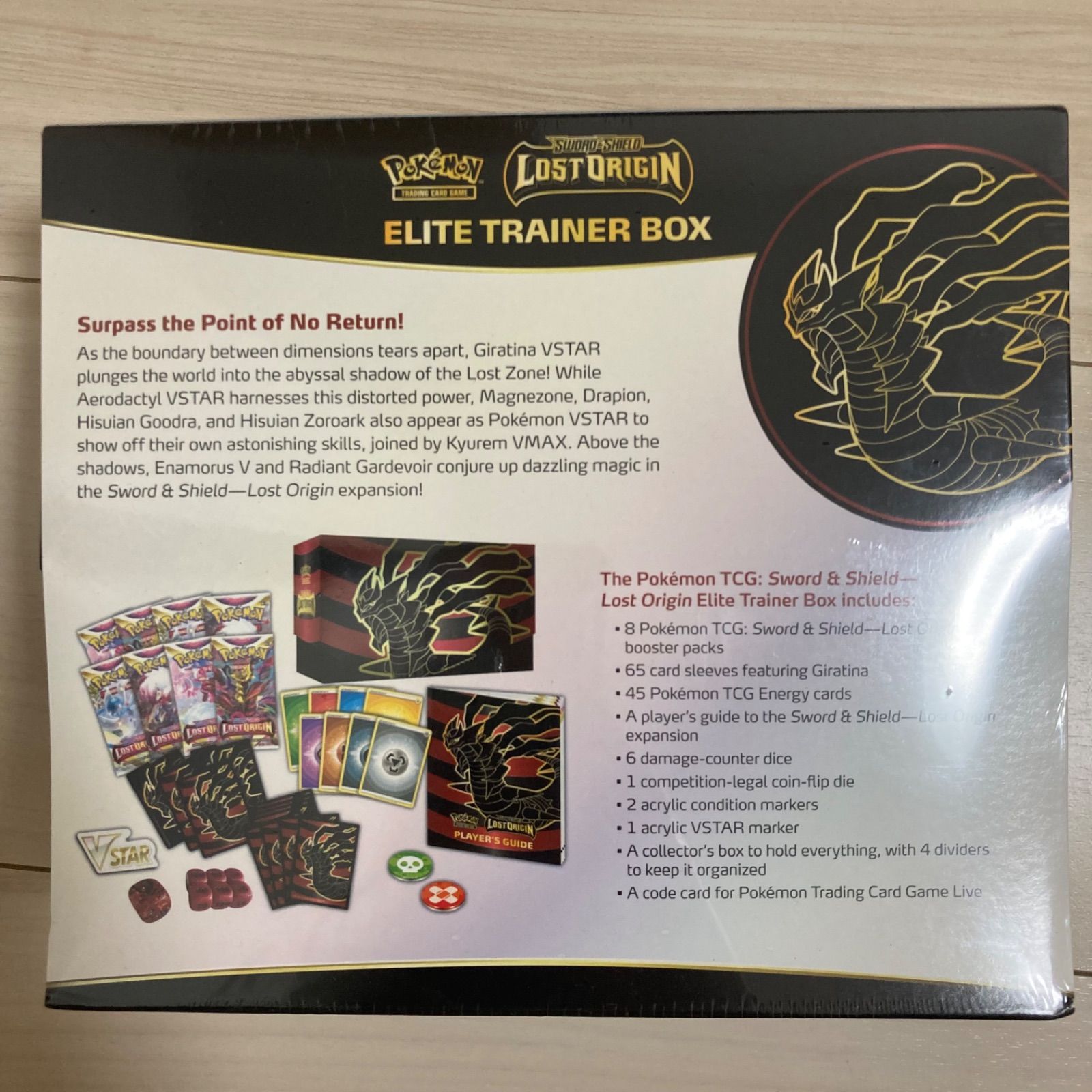 Pokémon Center Elite Trainer Box ギラティナ