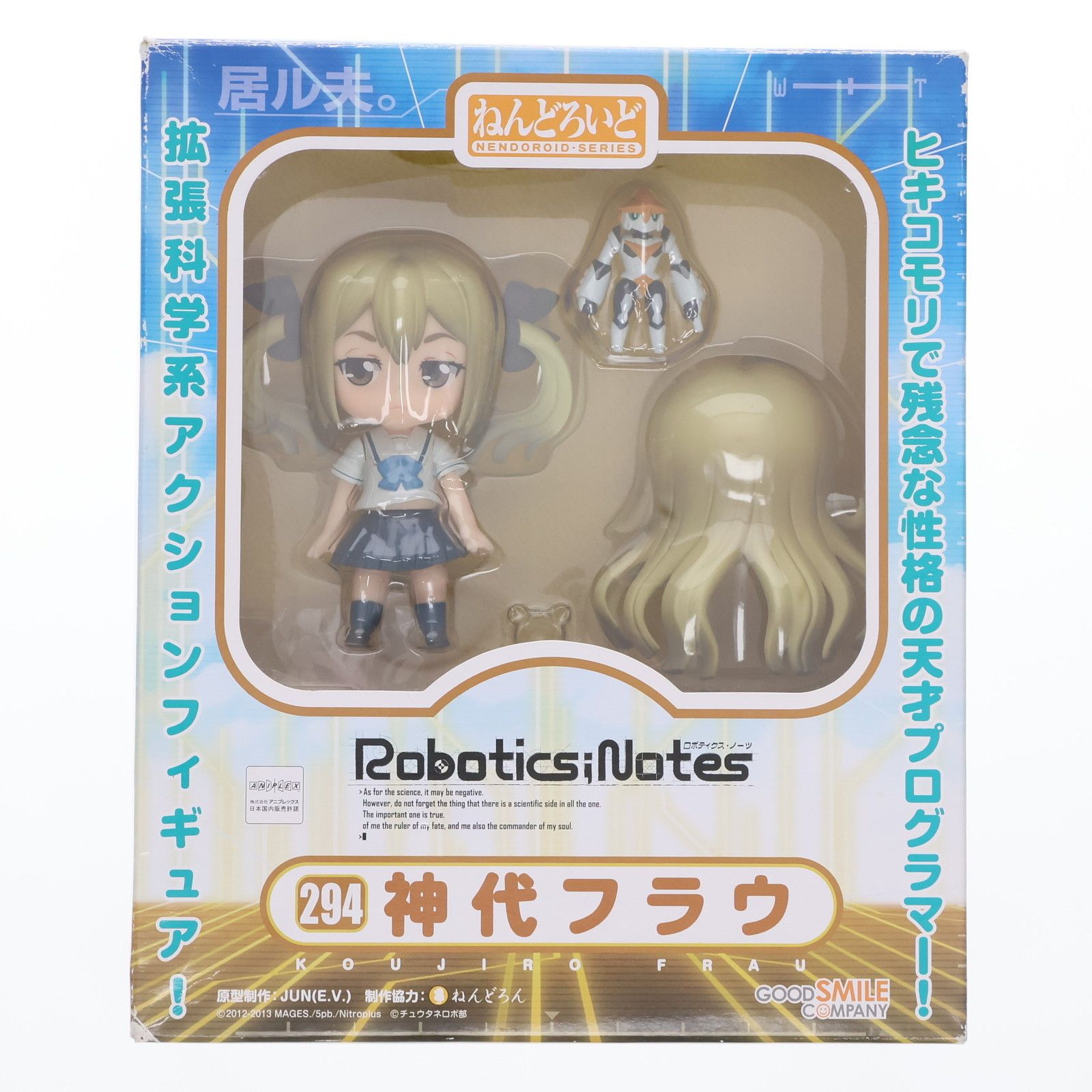 GOOD SMILE COMPANY - ねんどろいど 294 神代フラウ(こうじろふらう) ロボティクス・ノーツ 完成品 可動フィギュア グッドスマイルカンパニー ねんどろいど 神代フラウ