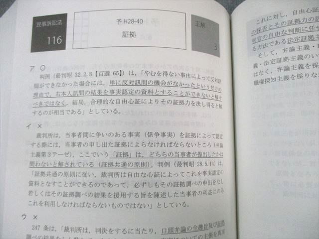 アガルート 短答知識完成講座　民事訴訟法 短答知識完成講座Ⅰ 民法】感想｜ういろう【理系院卒社会人 法律