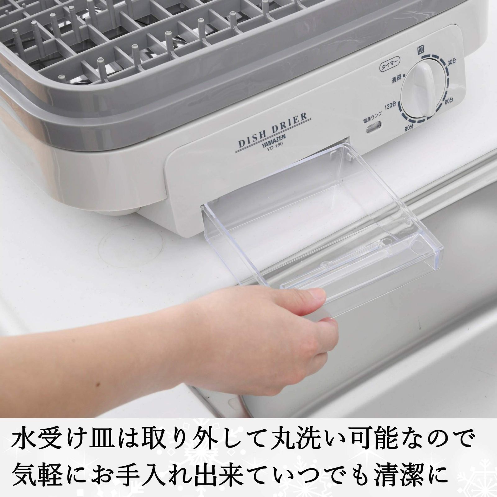 自然対流式 食器乾燥器