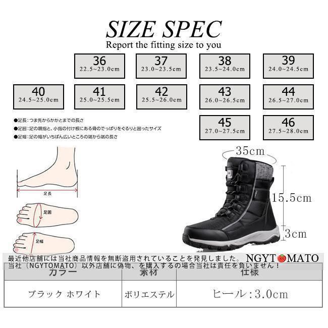 冬用