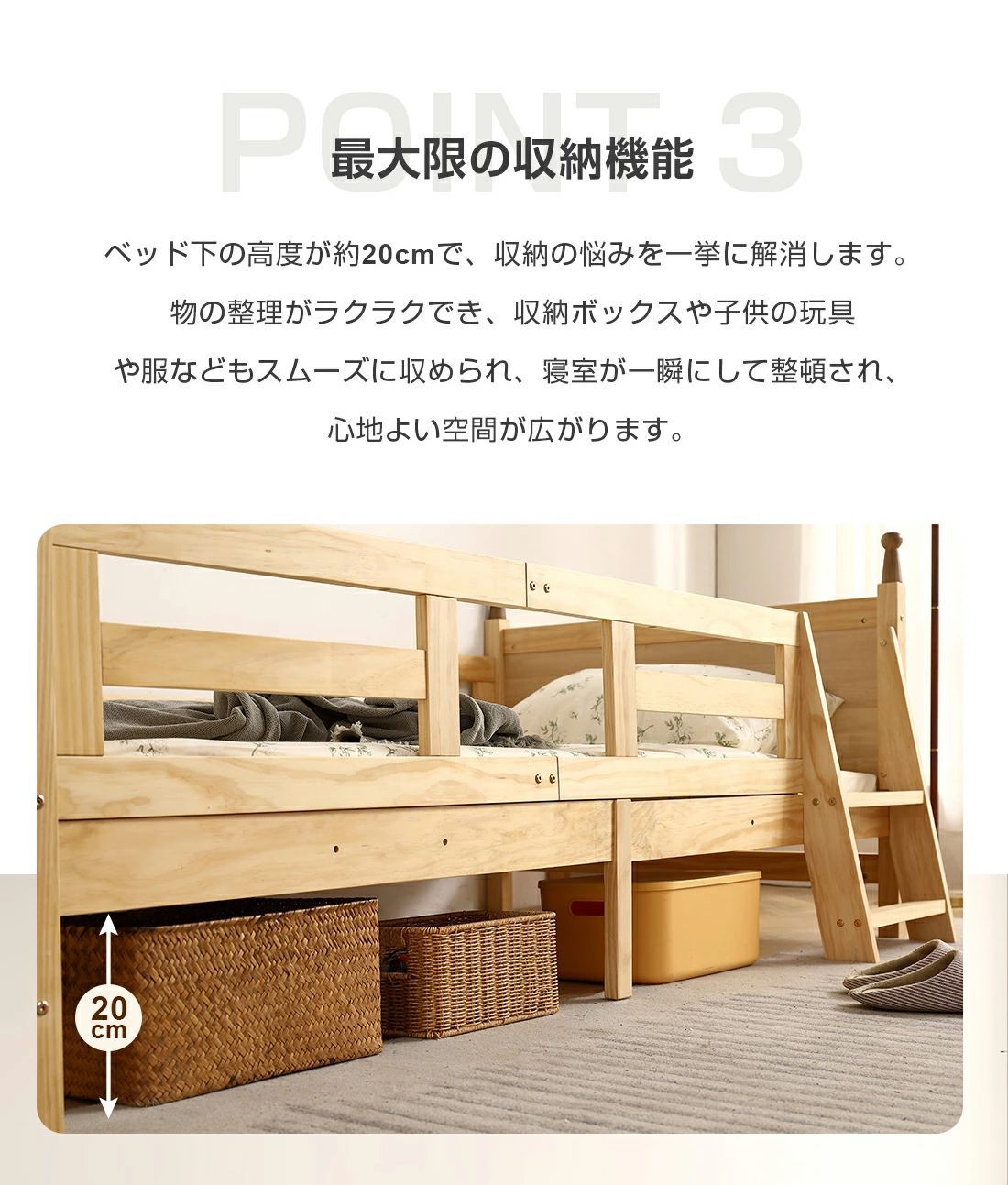 はしご付き 収納スペース