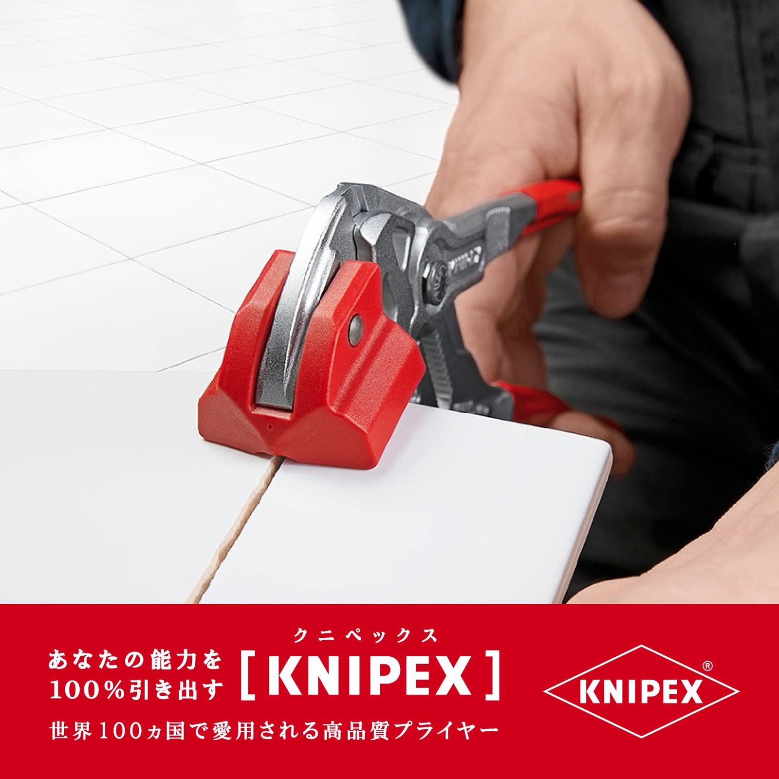 数量 クニペックス KNIPEX 9113-250 タイルブレーキングプライヤー