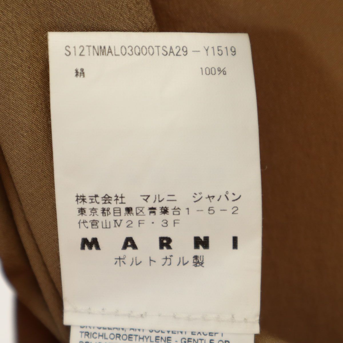 MARNI - 古着 MARNI マルニ ポルトガル製 シルク 半袖 ブラウス 38 ブラウン プルオーバー レディース MARNI - 古着 MARNI マルニ ポルトガル製 シルク 半袖 ブラウス