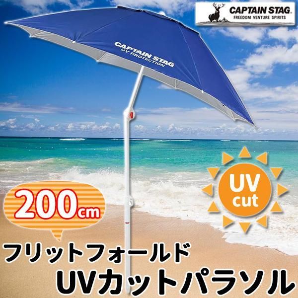 パビーチパラソル 大型 200cm 防水 固定 パラソル 庭 uvカット おしゃれ ガーデンパラソル アウトドア 釣り 海 風に強い 屋外 角度調整 夏 日除け 日よけ 軽量