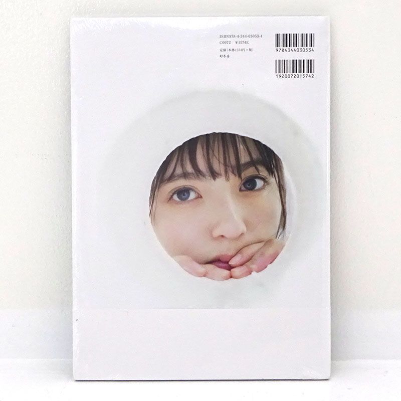 三重店】齋藤飛鳥 写真集「潮騒」「 ミュージアム」計2冊セット