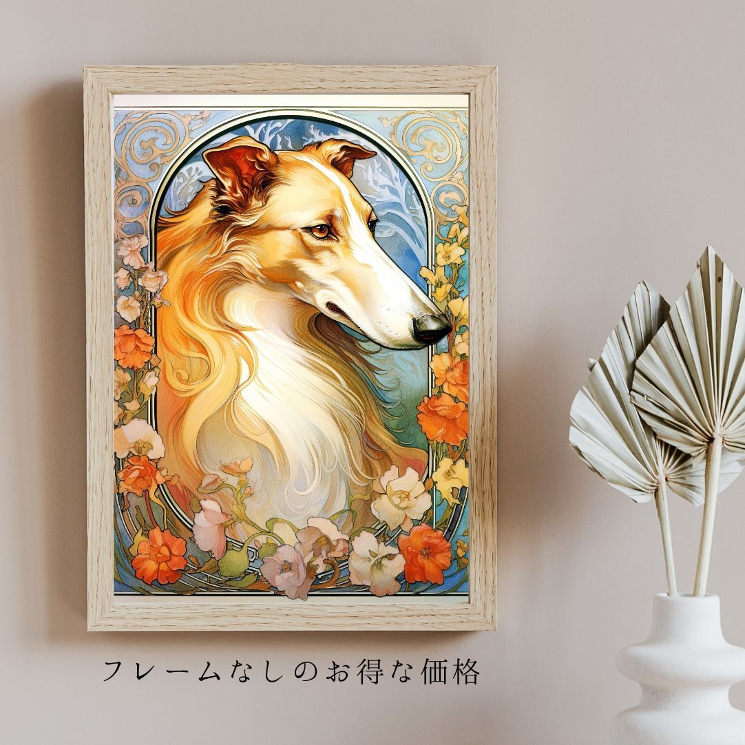 守護犬 - ボルゾイ犬 No.2】アールヌーヴォー アートポスター 犬の絵 犬の絵画 犬のイラスト - メルカリ