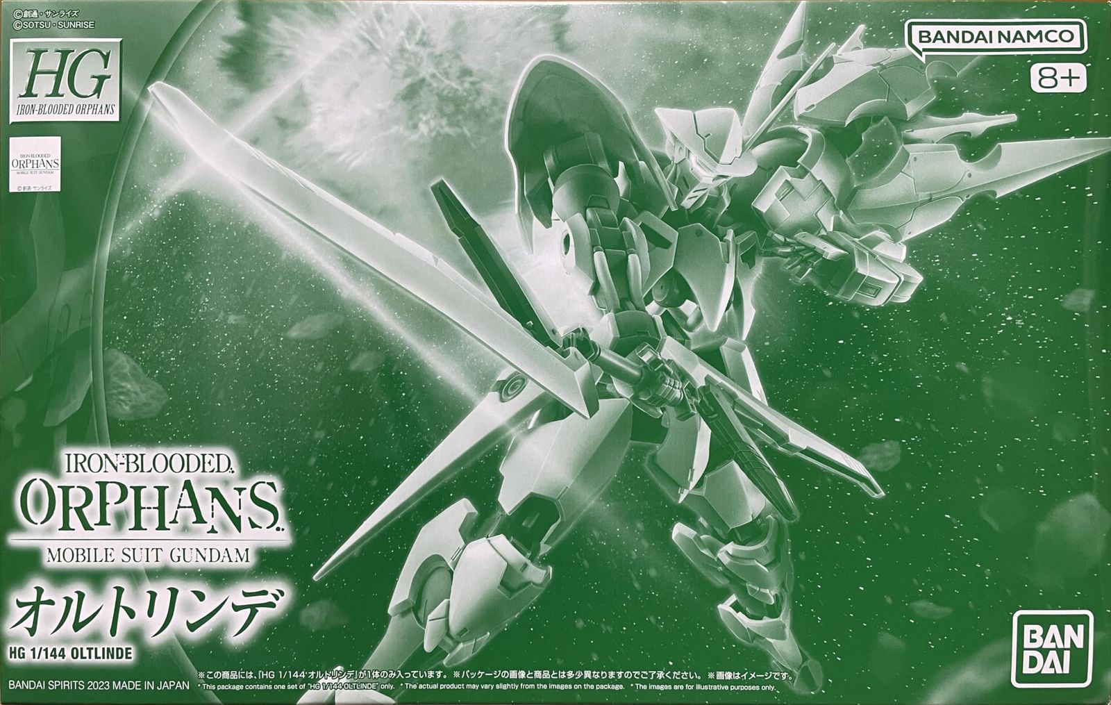 HG 1/144 オルトリンデ