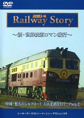 2026年最新】世界鉄道ロマン紀行の人気アイテム - メルカリ