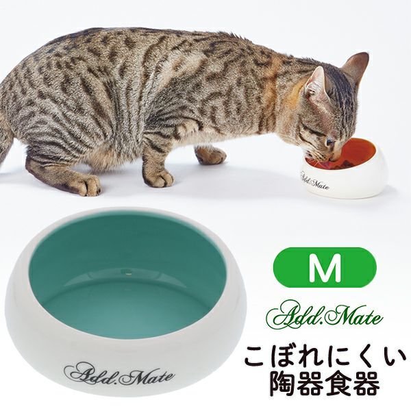 ペティオ Add.Mateこぼれにくい陶器食器M