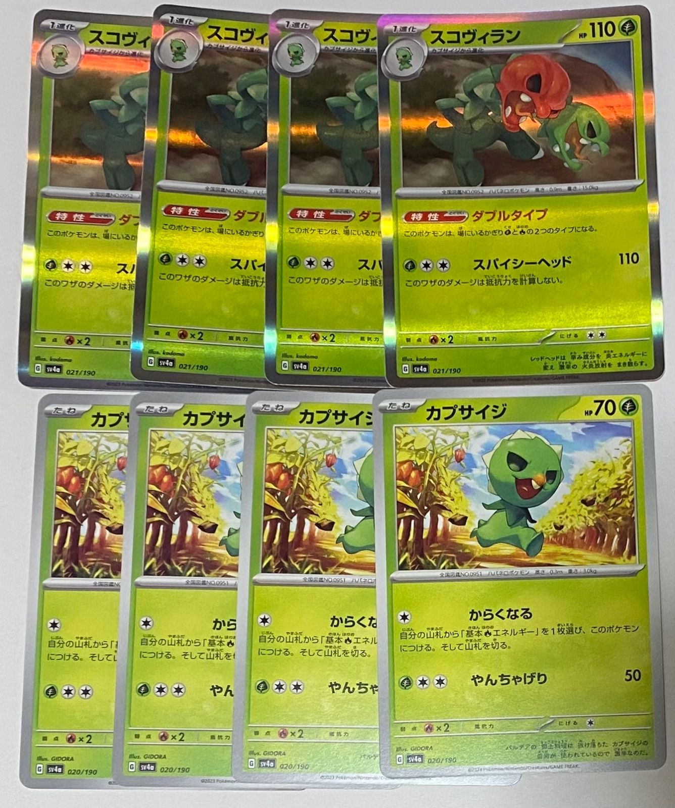 ポケモンカード ポケカ シャイニートレジャーex カプサイジ から