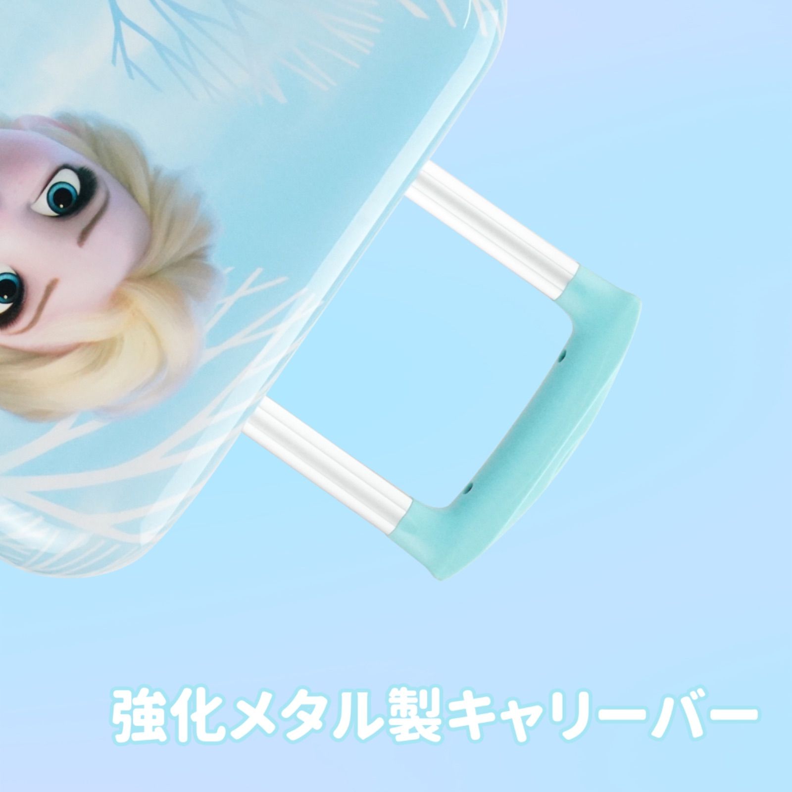 アナ雪スーツケース